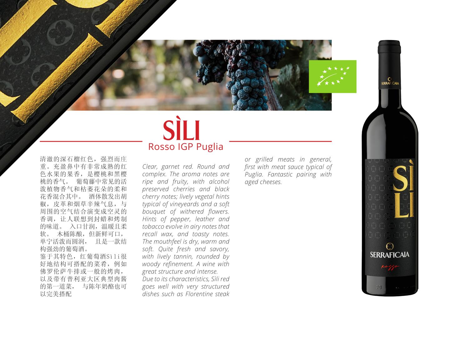 Bottiglia completa Sìli Rosso IGP Puglia nella brochure Serraficaia